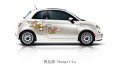 Fiat 500 First Edition Shangri-La