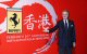 Ferrari e Hong Kong, trentanni di successi